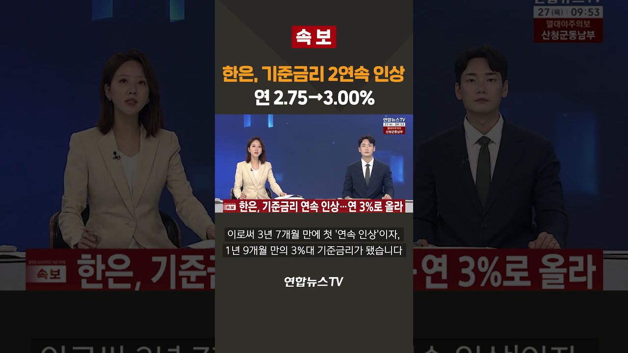 연합뉴스TV 공식 방송/현장 실물 캡처