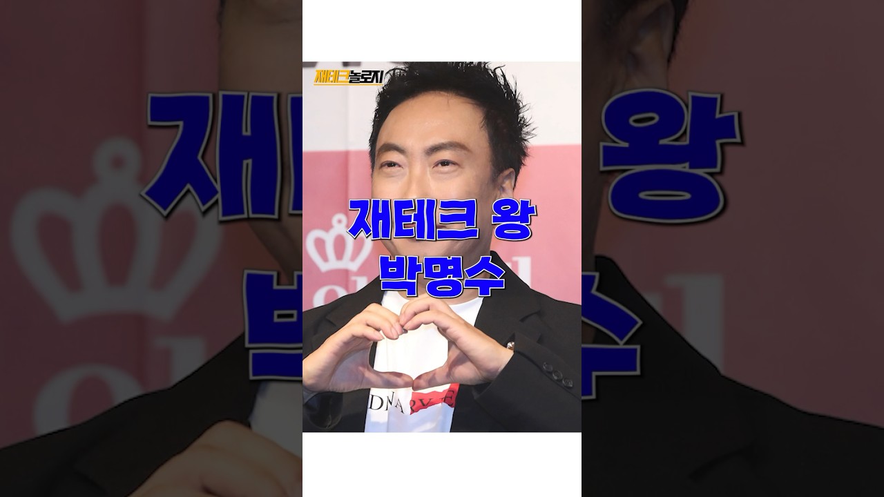 재테크놀로지 공식 방송/현장 실물 캡처