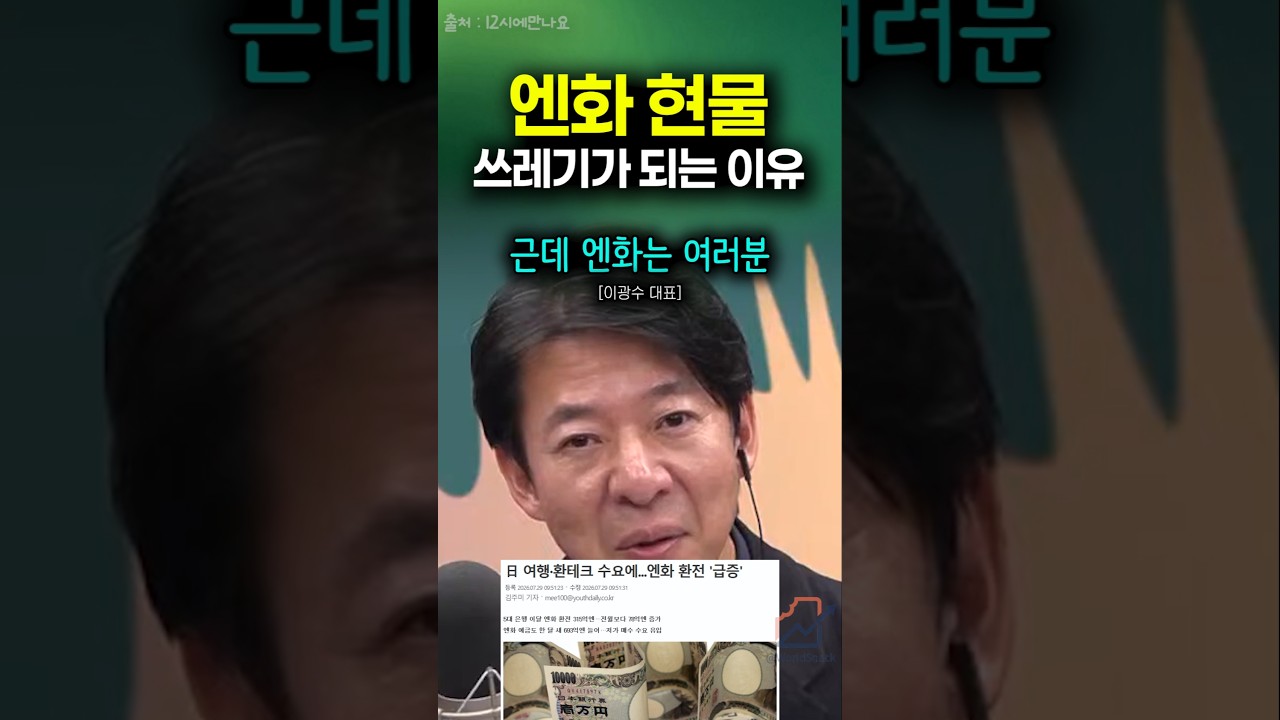 세상스낵 공식 방송/현장 실물 캡처