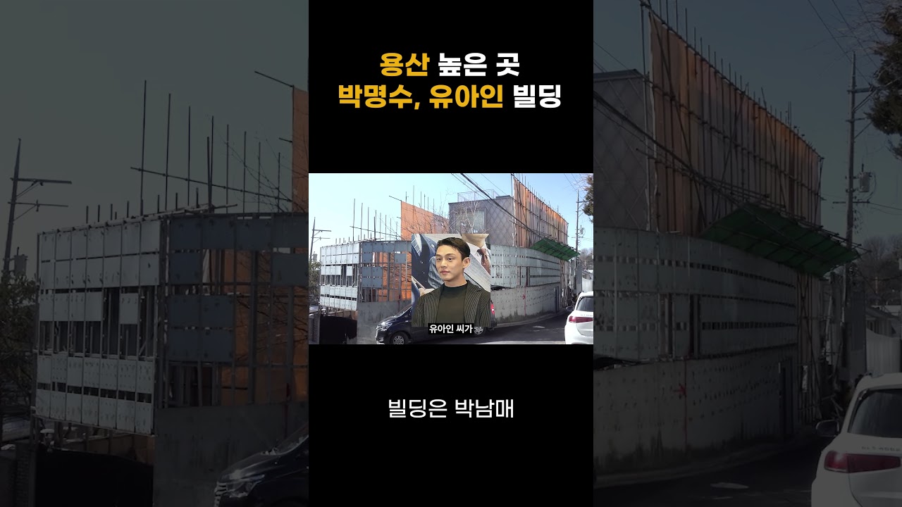 빌딩은박남매 공식 방송/현장 실물 캡처