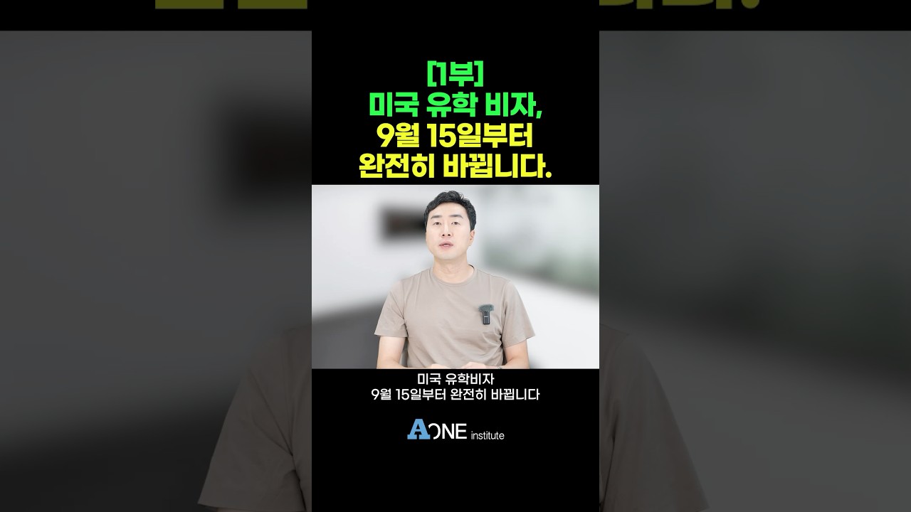 A ONE INSTITUTE 공식 방송/현장 실물 캡처