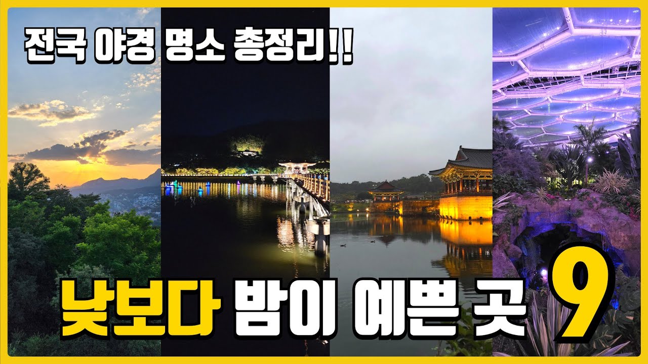 우주트래블로그 공식 방송/현장 실물 캡처