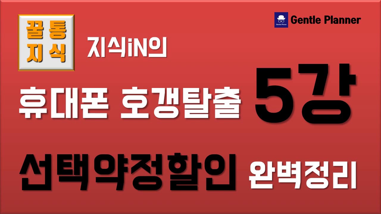 꿀팁통신 공식 방송/현장 실물 캡처