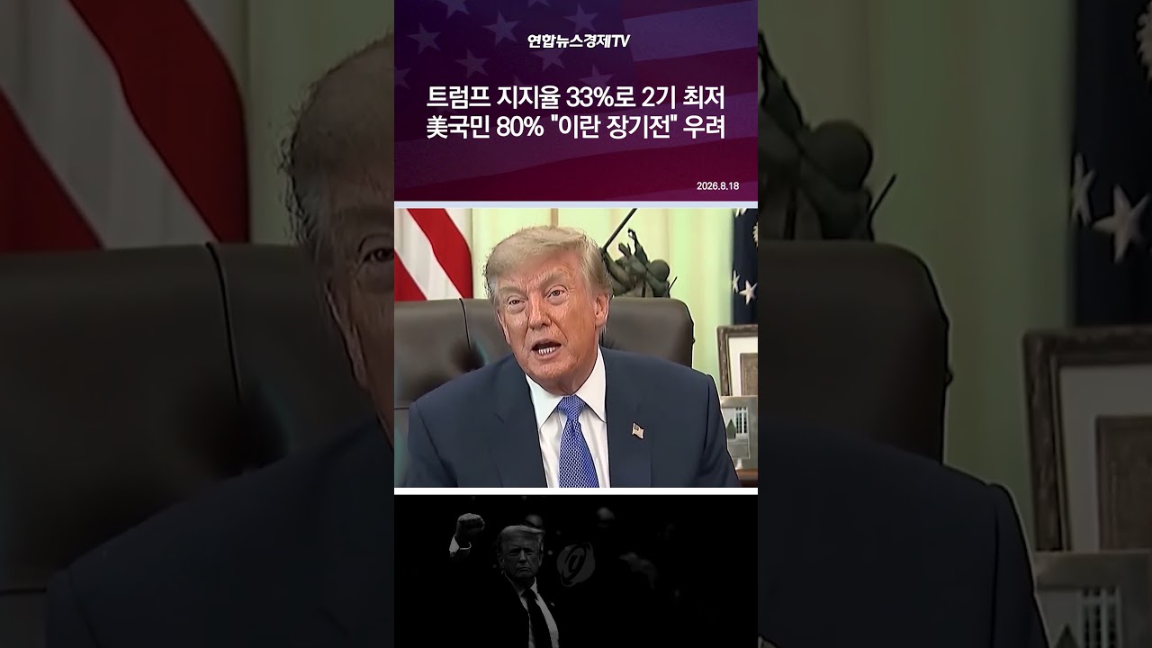 연합뉴스경제TV 공식 방송/현장 실물 캡처