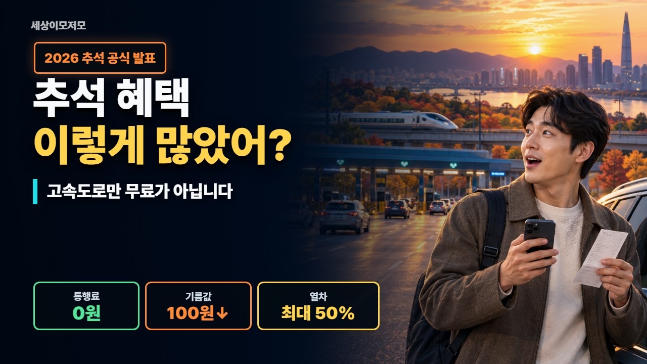 세상이모저모 공식 방송/현장 실물 캡처