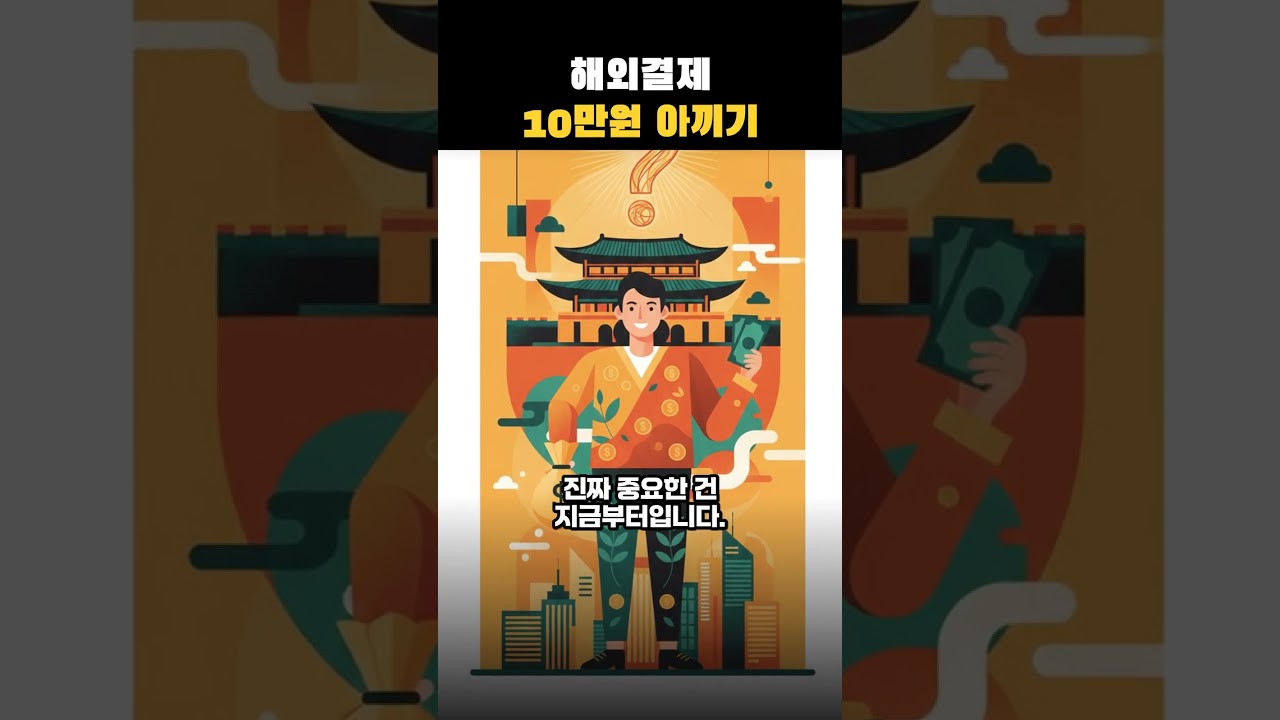 돈이되는상식 공식 방송/현장 실물 캡처