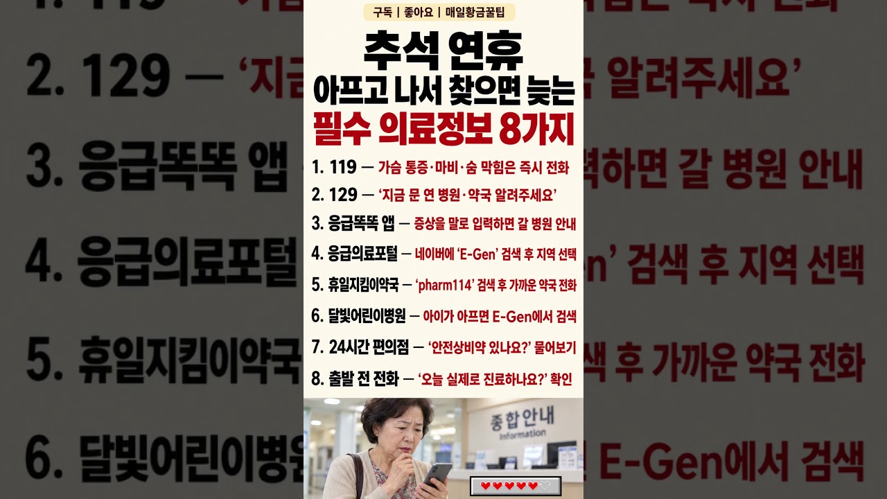 매일황금꿀팁 공식 방송/현장 실물 캡처