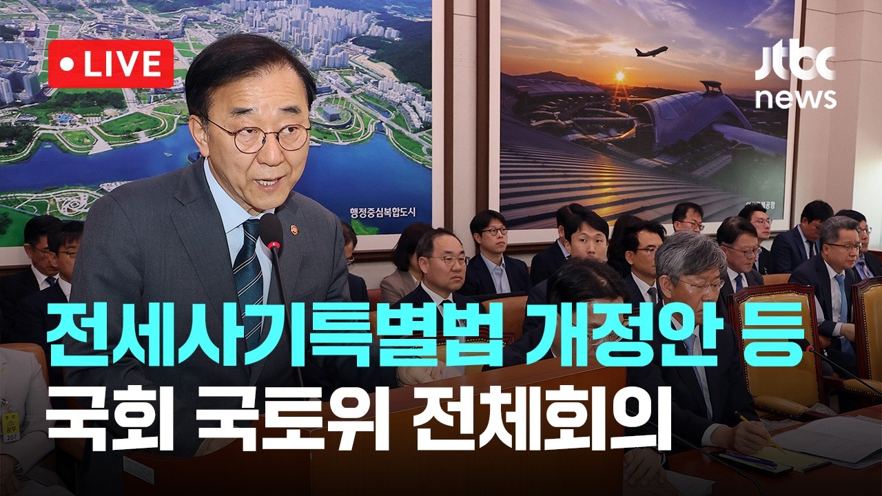 JTBC News 공식 방송/현장 실물 캡처