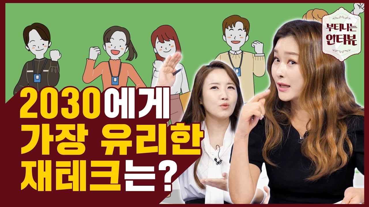 머니앤라이프 공식 방송/현장 실물 캡처